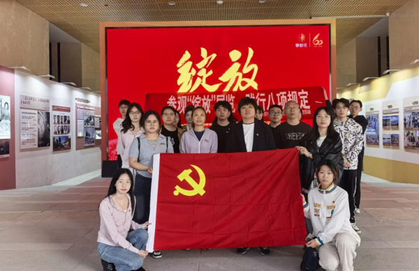 攀枝花学院法学院学生第一党支部开展学习教育主题党日活动
