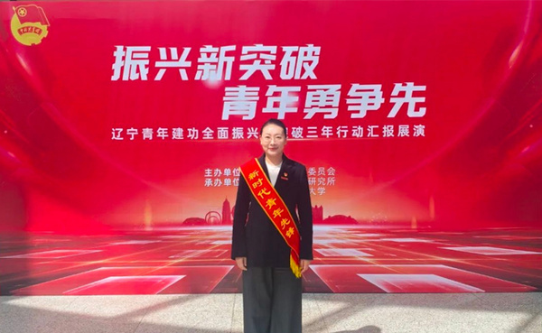 大连理工大学：胡方圆教授获评2025年度新时代青年先锋奖