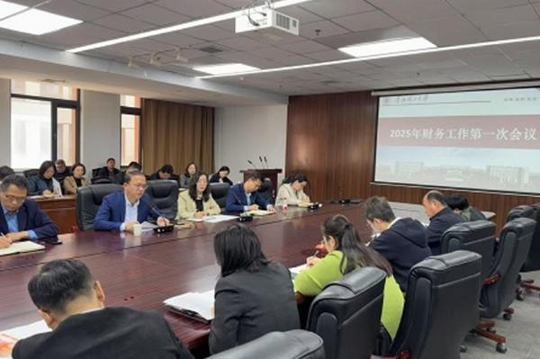 1746498743221656.jpg 華北理工大學召開2025年財務工作會議