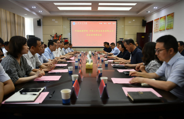 河南城建学院与平顶山市自来水公司举行校企合作签约暨揭牌仪式
