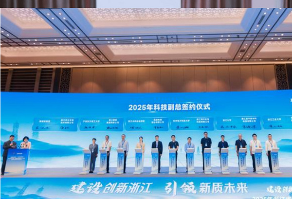浙江水利水电学院机械学院魏帅充博士应邀参加2025年浙江省“科技副总”签约仪式
