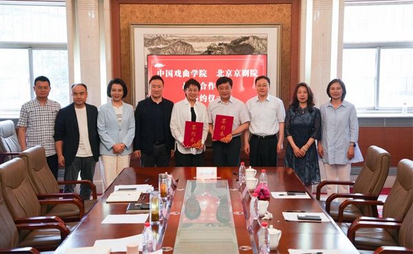 强强联手 共谱新篇 中国戏曲学院与北京京剧院深化战略合作
