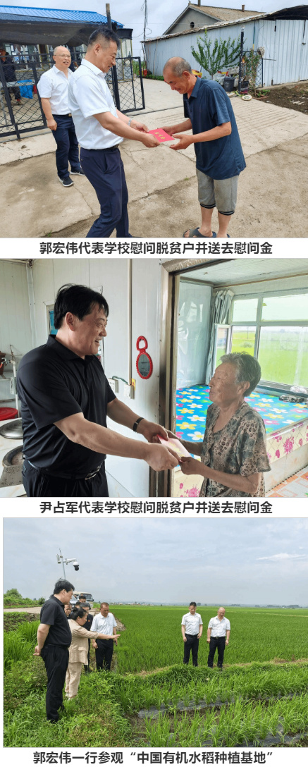 黑龙江中医药大学领导赴延寿县加信镇民主村调研慰问并完成驻村工作队轮换交接工作