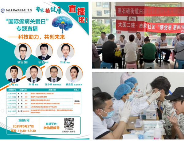 大连医科大学党委开展庆祝中国共产党成立104周年系列活动