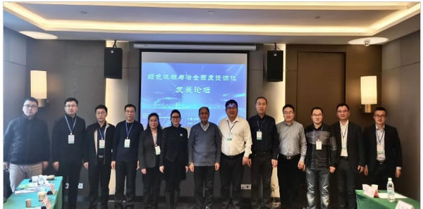 遼寧科技學院成功舉辦綠色低碳與冶金固廢資源化發展論壇