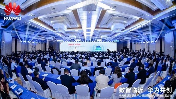 產業升級進入“快車道” 華為臨沂攜手共譜新質生產力發展新篇章