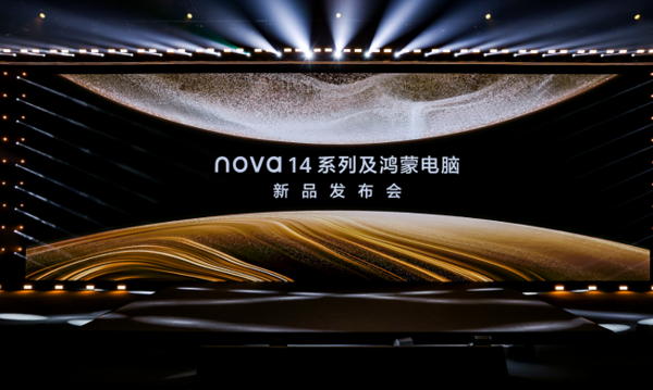 迈向商用生产力新纪元，华为发布首款鸿蒙商用笔记本电脑华为擎云 HM940