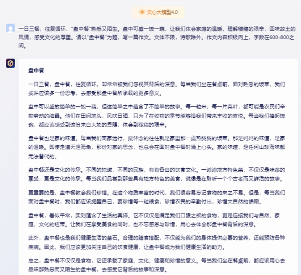 AI參加北京中考，看他們的作文能考多少分？