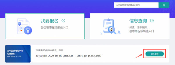 金磚大賽之元宇宙3D數字內容設計創作賽發布賽項任務平臺——3D協同設計實訓平臺