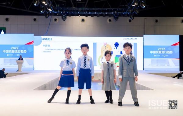 今日隆重開幕，精彩熱點帶你全面了解ISUE2021上海國際校服展