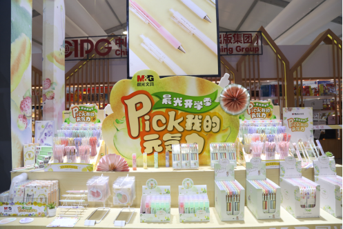 2020上海書展如期而至，晨光文具攜新品陪伴閱讀