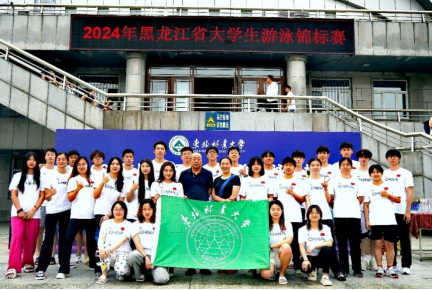 東北林業大學游泳隊在黑龍江省大學生游泳錦標賽盡展風采！