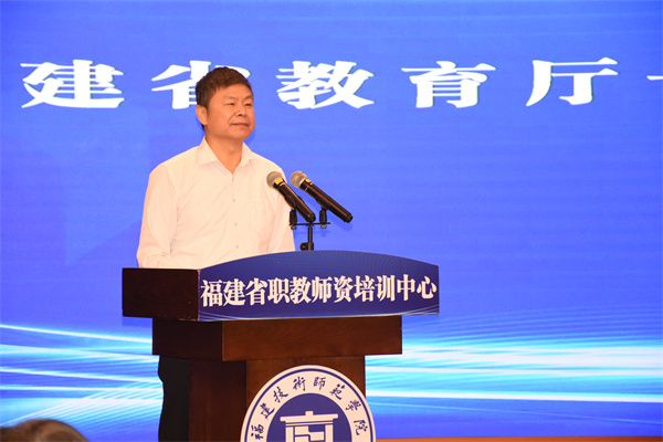 福建省职教师资培训中心揭牌