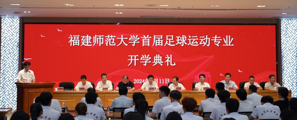 福建師范大學迎來首批足球運動專業新生