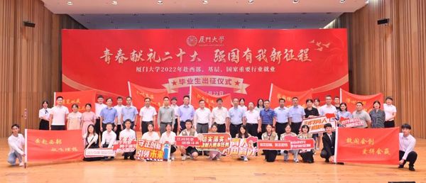 廈門大學：用心用情全力做好畢業生就業工作