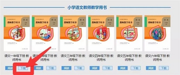 人教社:教师电子版教材现可免费使用下载(附地址)