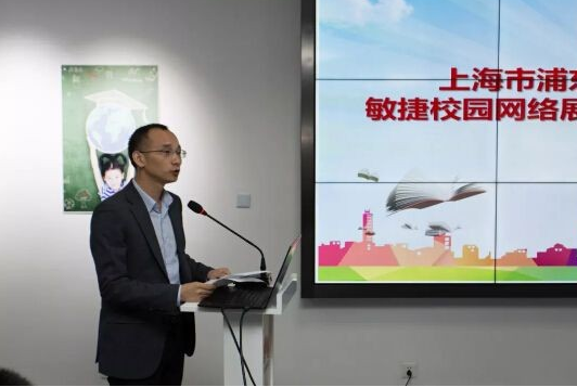 華為助力上海浦東智慧校園落地基礎教育