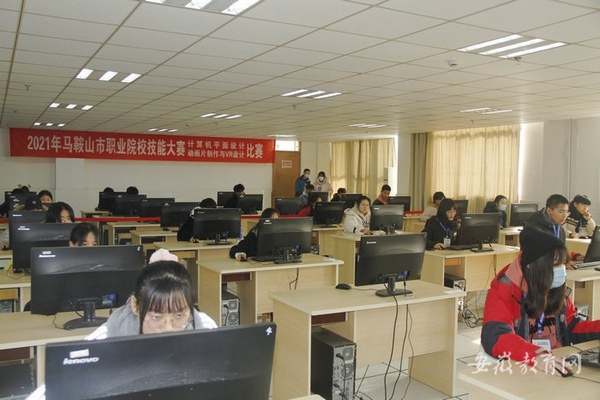 皖江職教中心學校承辦2021年馬鞍山市職業院校技能大賽