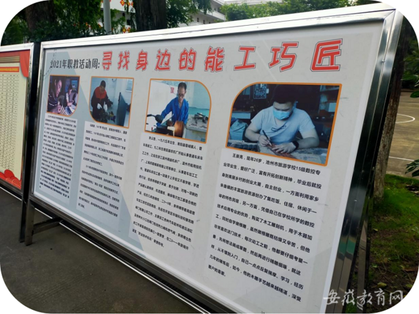 技能 讓生活更美好 池州市旅游學校2021年職教活動周實招頻出