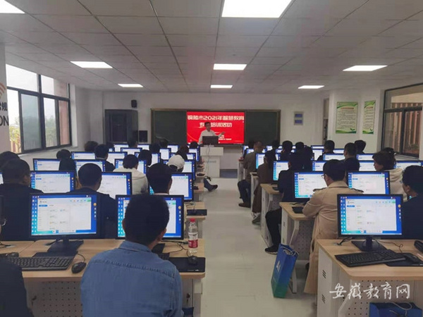 銅陵市構建面向現代化智慧教育體系 讓校園更“智慧”