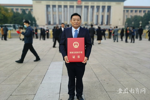 安徽科技學院教授科研成果榮獲國家自然科學獎二等獎