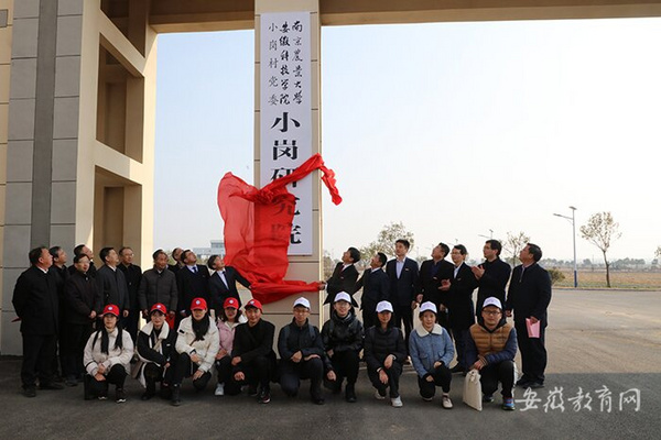 安徽科技学院与南京农业大学签订战略合作协议 共建长三角区域融合发展示范高校