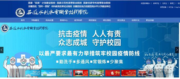 同心防疫 安徽水利水電職業技術學院多措并舉筑牢校園安全防護墻