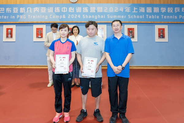 中國乒乓球學院巴布亞新幾內亞訓練中心訓練營暨2024年上海暑期學校（乒乓球項目）順利開營