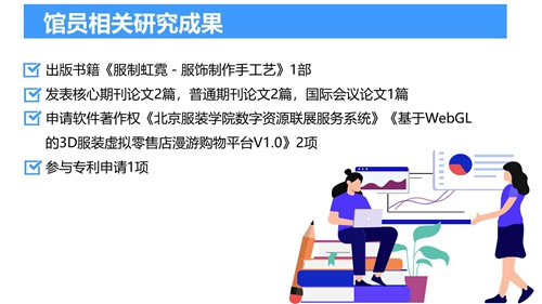 2023年北京服装学院图书馆年度数据发布