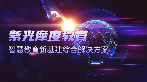8K技術引領教育革新，新華三8K云屏來啦！