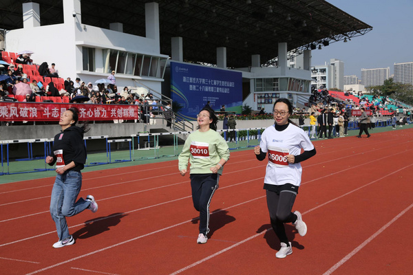 浙江財經大學第37屆學生田徑運動會暨第26屆教職工健身運動會圓滿落幕