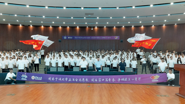 寧波大學舉辦杭州亞運會賽會志愿者誓師大會