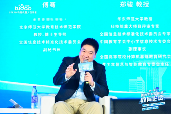 首屆青少年科技創新教育論壇大灣區站在佛山圓滿舉辦