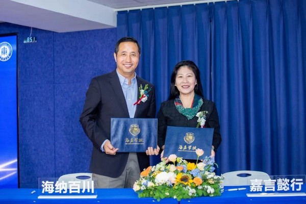 華東師范大學海嘉學校實習基地揭牌儀式