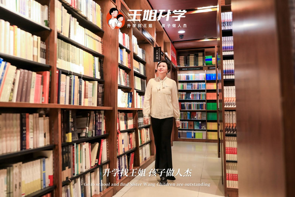 賦能升學規劃，王姐助力萬千少年展翅高飛