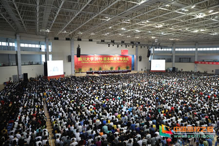 1572857595649349.jpg 四川大学以五个方面为抓手 扎实开展主题教育