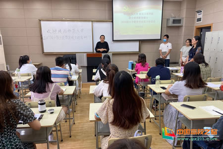 西安文理学院师范学院召开2019级小学教育专业教育硕士实习动员会