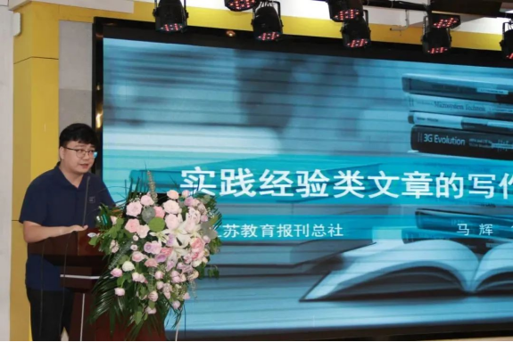 江苏徐州市教育学会举办学前教育专业委员会2023年会