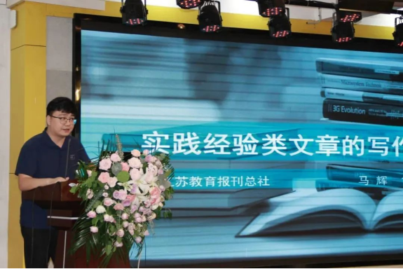 江蘇徐州市教育學會舉辦學前教育專業委員會2023年會