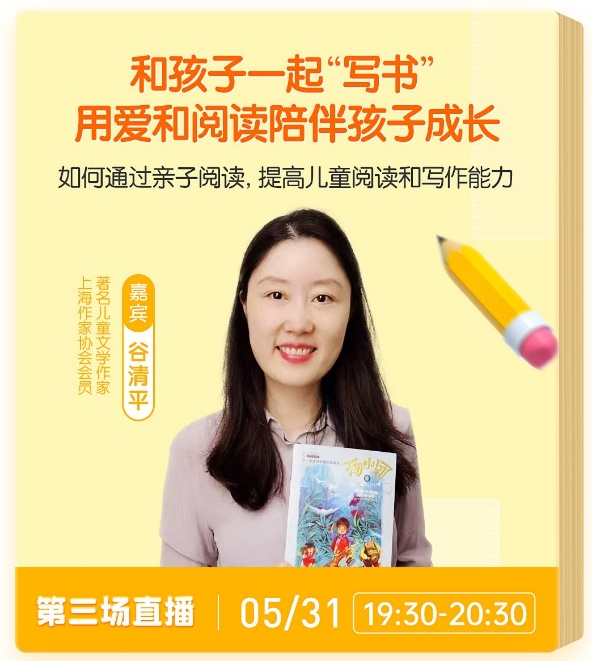 喜馬拉雅六一上線少年兒童書香周 讓孩子們愛上閱讀