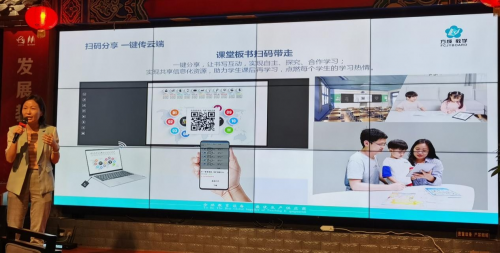 方成板書教學記憶一體機，開啟課堂教學新篇章