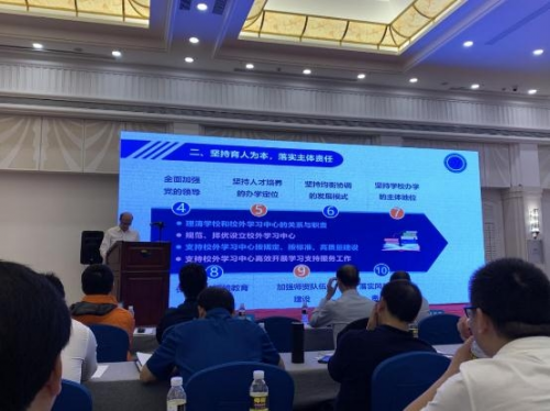 抓質量，促建設，迎評估——推動新時期網絡教育高質量發展