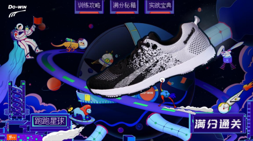 多威“體測宇宙”助力中考體育達標！除了黑科技裝備，還有訓練攻略幫助滿分通關！