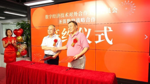 圣笛數控牽手國促會數外委共促數字經濟發展