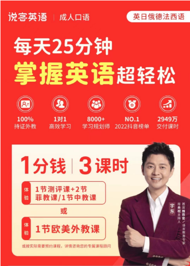 說客英語百萬節贈課，開啟在線外教學習新時代