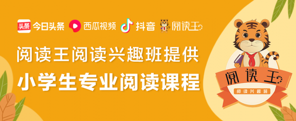 閱讀王受邀于今日頭條共建公益教育專題