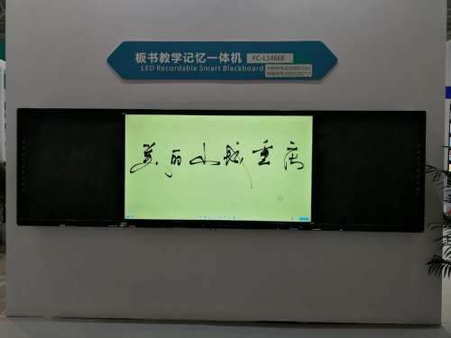 賦能智慧教學 | 方成板書教學記憶一體機亮相78屆中國教育裝備展示會