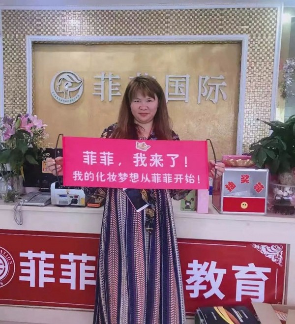 菲菲教育 | 柏瑛：菲菲，我美好生活的开始