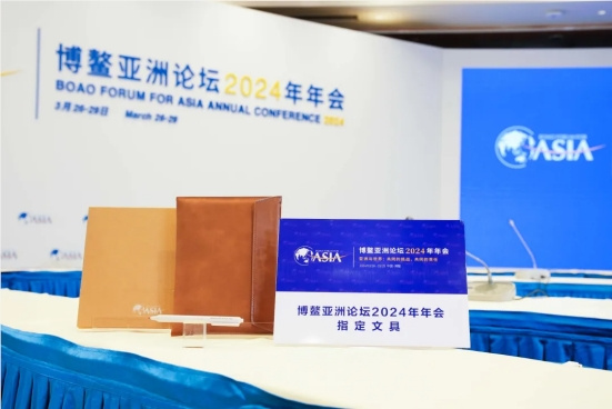 晨光科力普祝賀 晨光再次成為博鰲亞洲論壇指定文具供應商