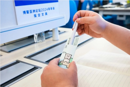 晨光科力普祝賀 晨光再次成為博鰲亞洲論壇指定文具供應商